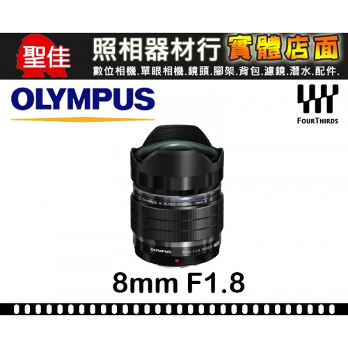 【平行輸入】 OLYMPUS M.ZUIKO DIGITAL ED 8mm F1.8 PRO 大光圈 廣角 定焦 鏡頭